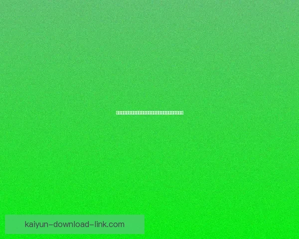 足球竞猜官网权威指南热门赛事数据分析与安全投注平台推荐